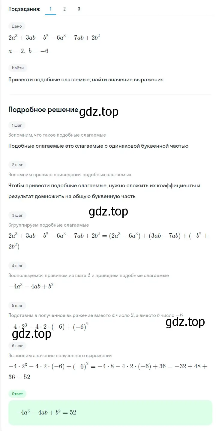 Решение 2. номер 393 (страница 71) гдз по алгебре 7 класс Мерзляк, Полонский, учебник