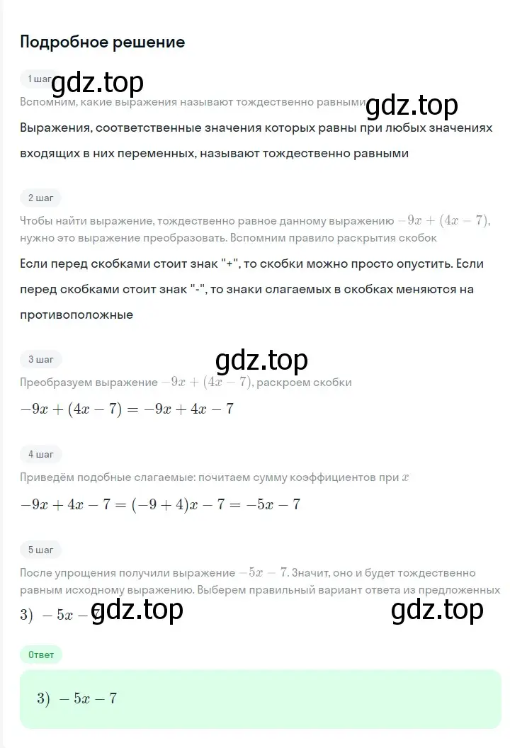 Решение 2. номер 398 (страница 72) гдз по алгебре 7 класс Мерзляк, Полонский, учебник