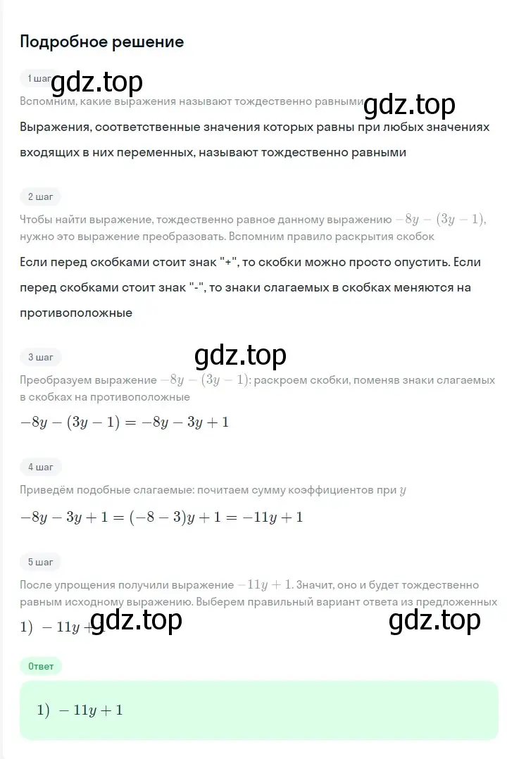 Решение 2. номер 399 (страница 72) гдз по алгебре 7 класс Мерзляк, Полонский, учебник