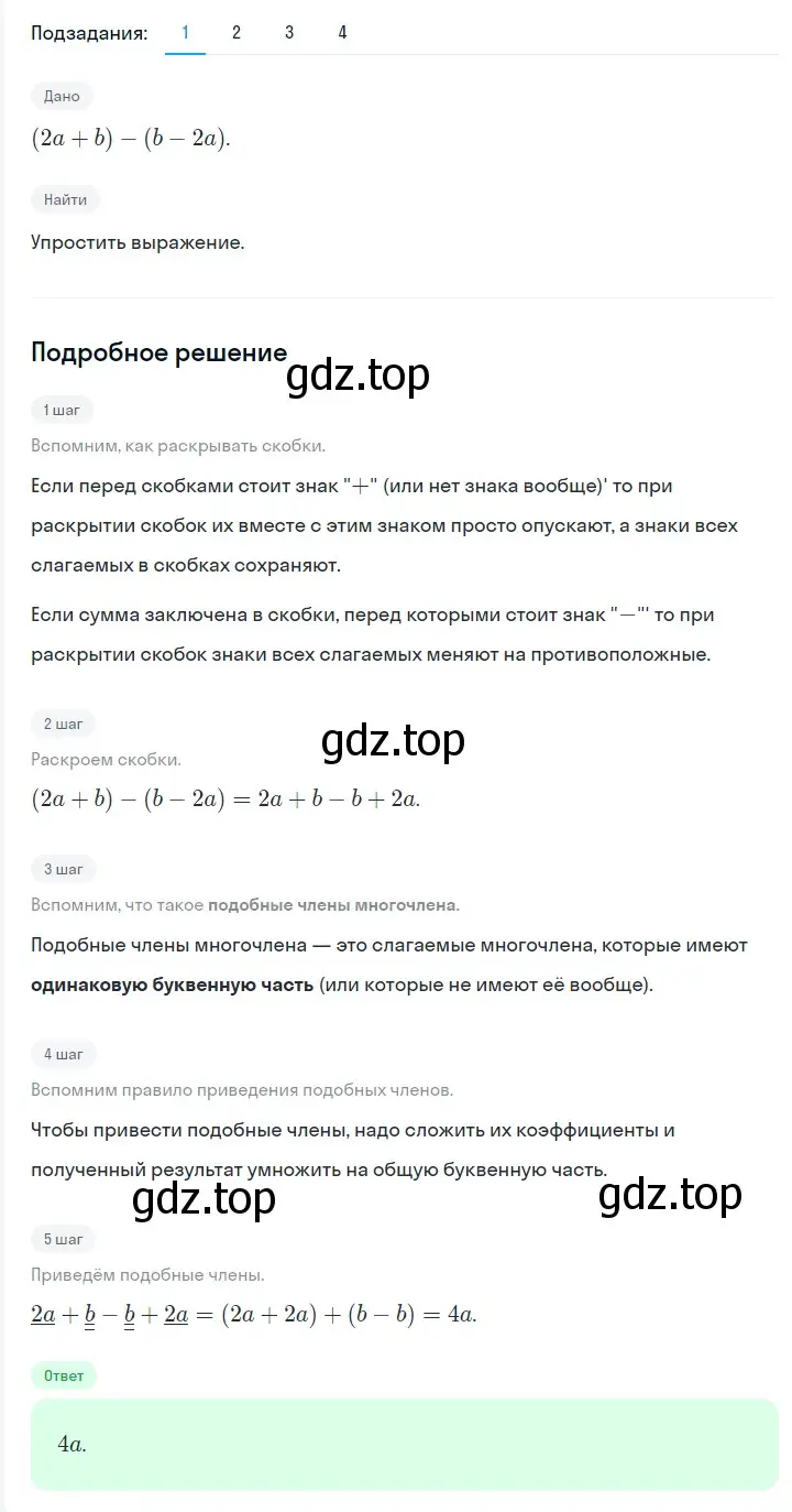 Решение 2. номер 400 (страница 72) гдз по алгебре 7 класс Мерзляк, Полонский, учебник