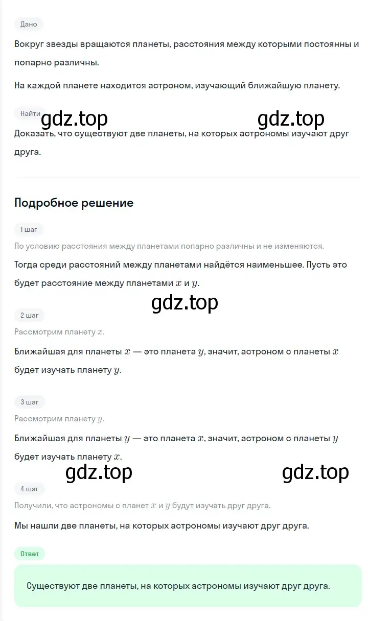 Решение 2. номер 401 (страница 72) гдз по алгебре 7 класс Мерзляк, Полонский, учебник