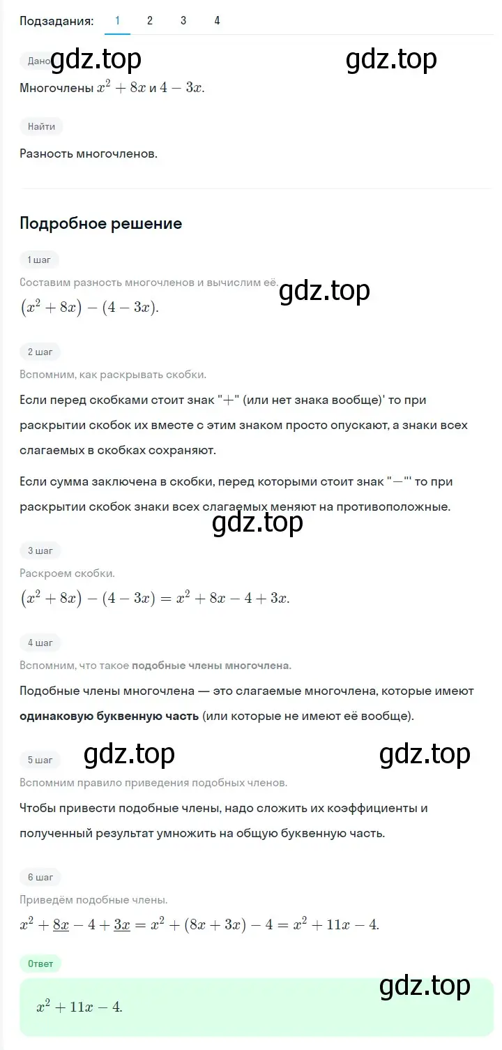 Решение 2. номер 404 (страница 74) гдз по алгебре 7 класс Мерзляк, Полонский, учебник