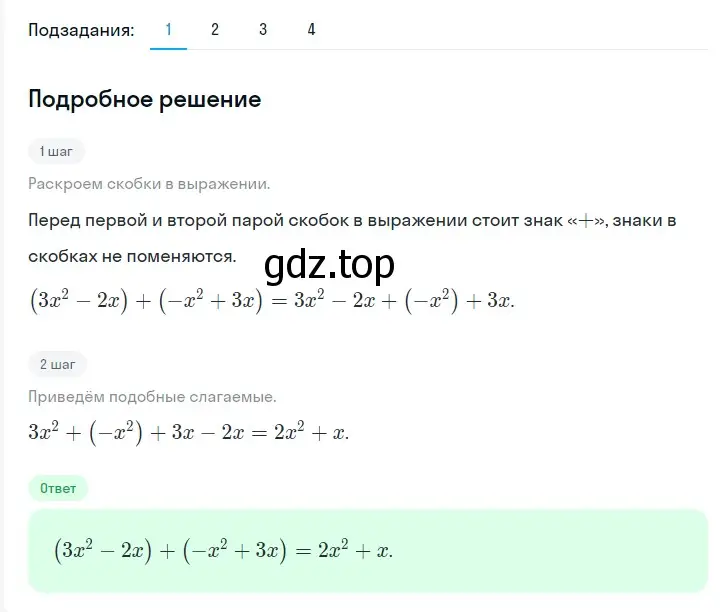 Решение 2. номер 409 (страница 74) гдз по алгебре 7 класс Мерзляк, Полонский, учебник