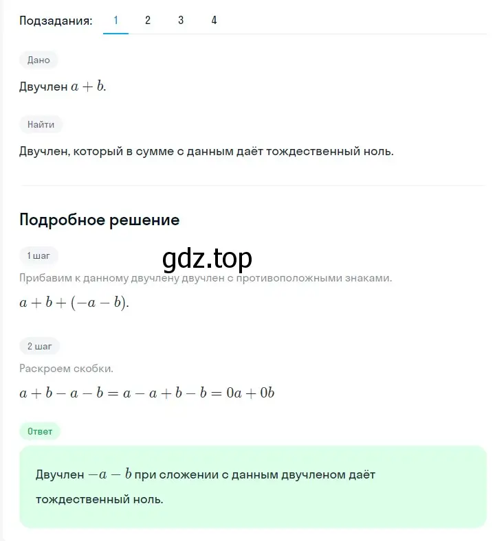 Решение 2. номер 410 (страница 74) гдз по алгебре 7 класс Мерзляк, Полонский, учебник