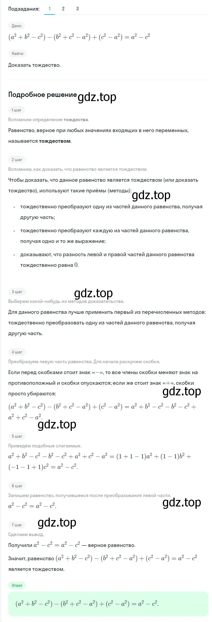 Решение 2. номер 415 (страница 75) гдз по алгебре 7 класс Мерзляк, Полонский, учебник