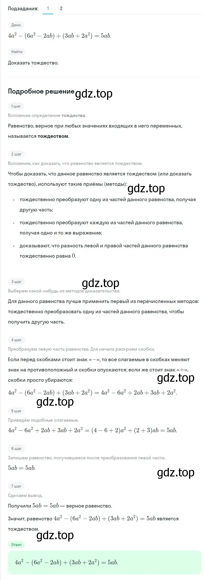 Решение 2. номер 416 (страница 75) гдз по алгебре 7 класс Мерзляк, Полонский, учебник