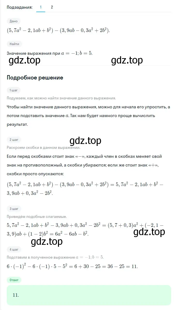 Решение 2. номер 418 (страница 75) гдз по алгебре 7 класс Мерзляк, Полонский, учебник