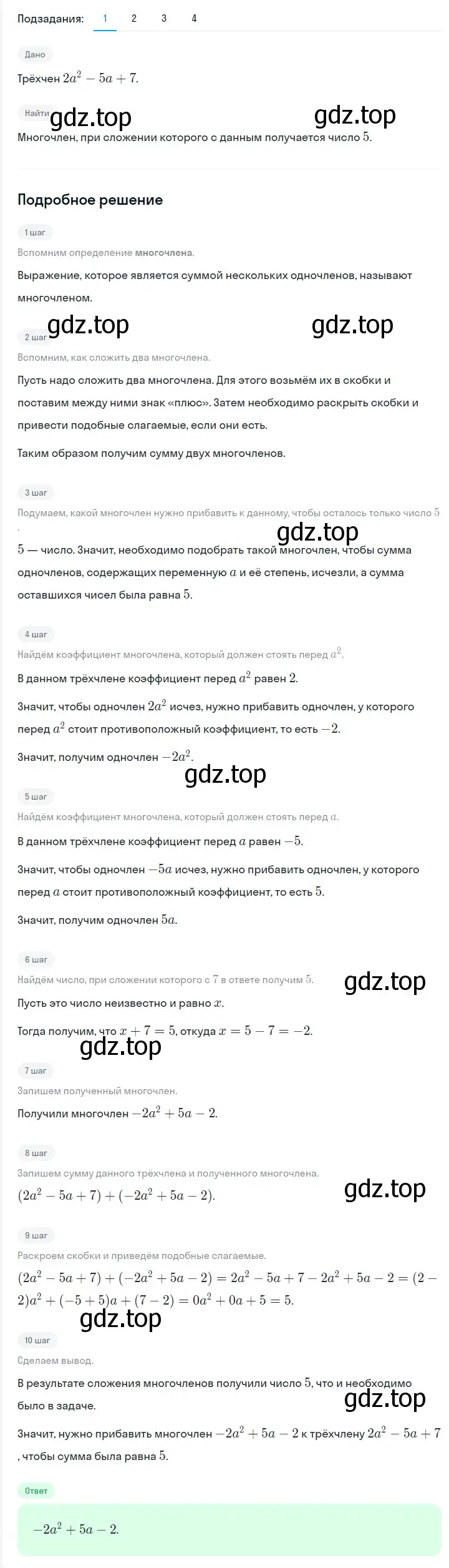 Решение 2. номер 421 (страница 75) гдз по алгебре 7 класс Мерзляк, Полонский, учебник