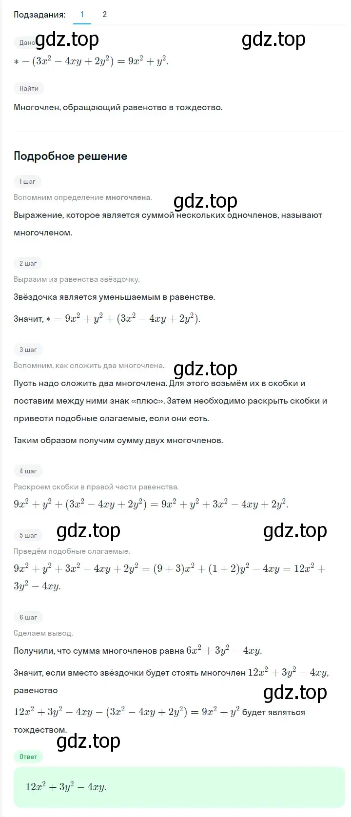 Решение 2. номер 423 (страница 76) гдз по алгебре 7 класс Мерзляк, Полонский, учебник