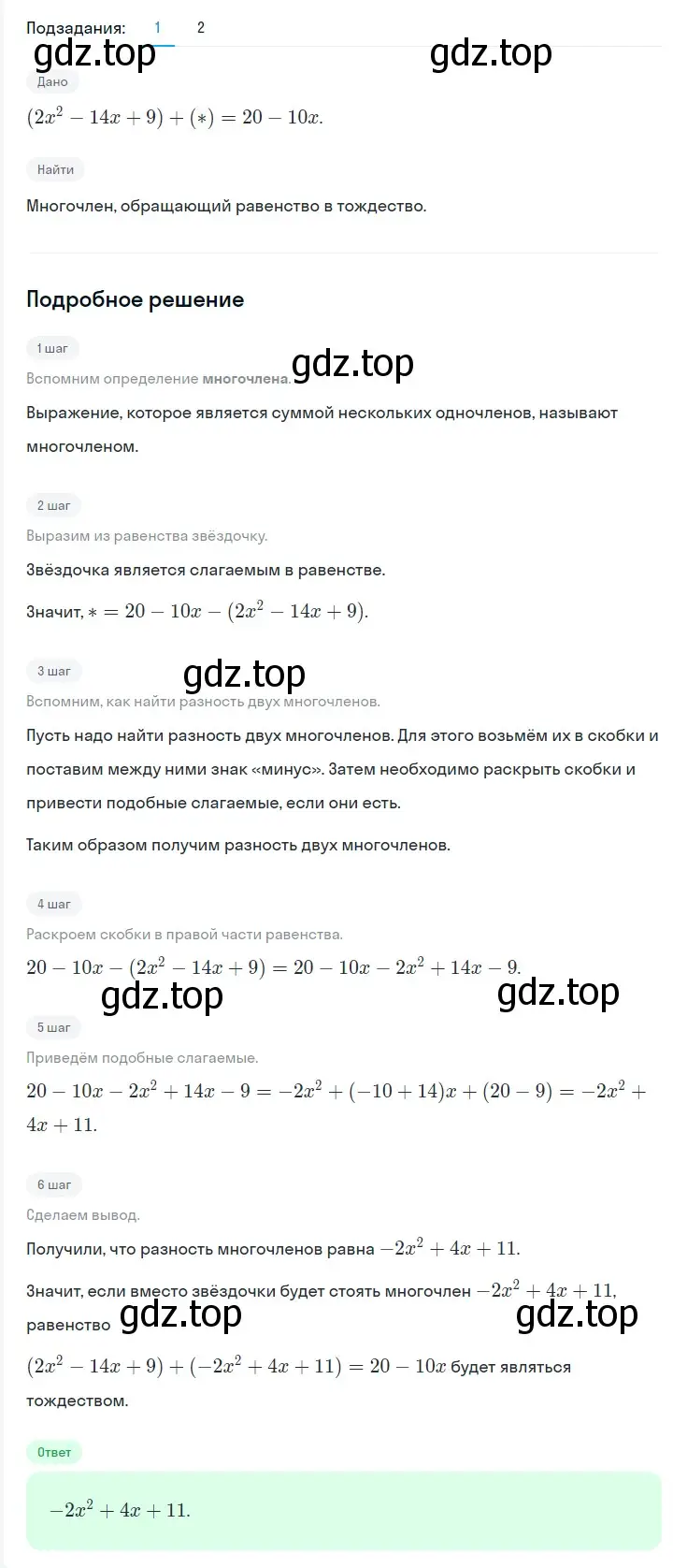 Решение 2. номер 424 (страница 76) гдз по алгебре 7 класс Мерзляк, Полонский, учебник