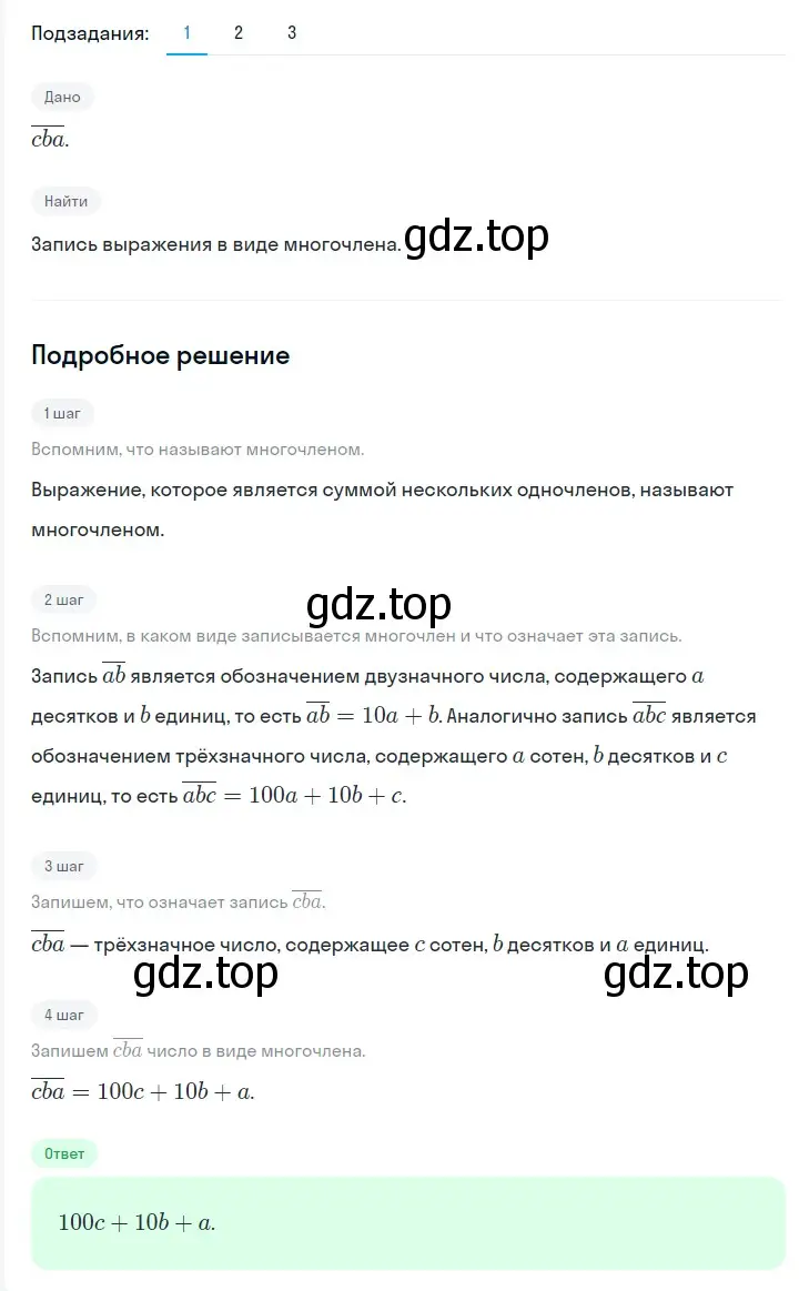 Решение 2. номер 426 (страница 76) гдз по алгебре 7 класс Мерзляк, Полонский, учебник