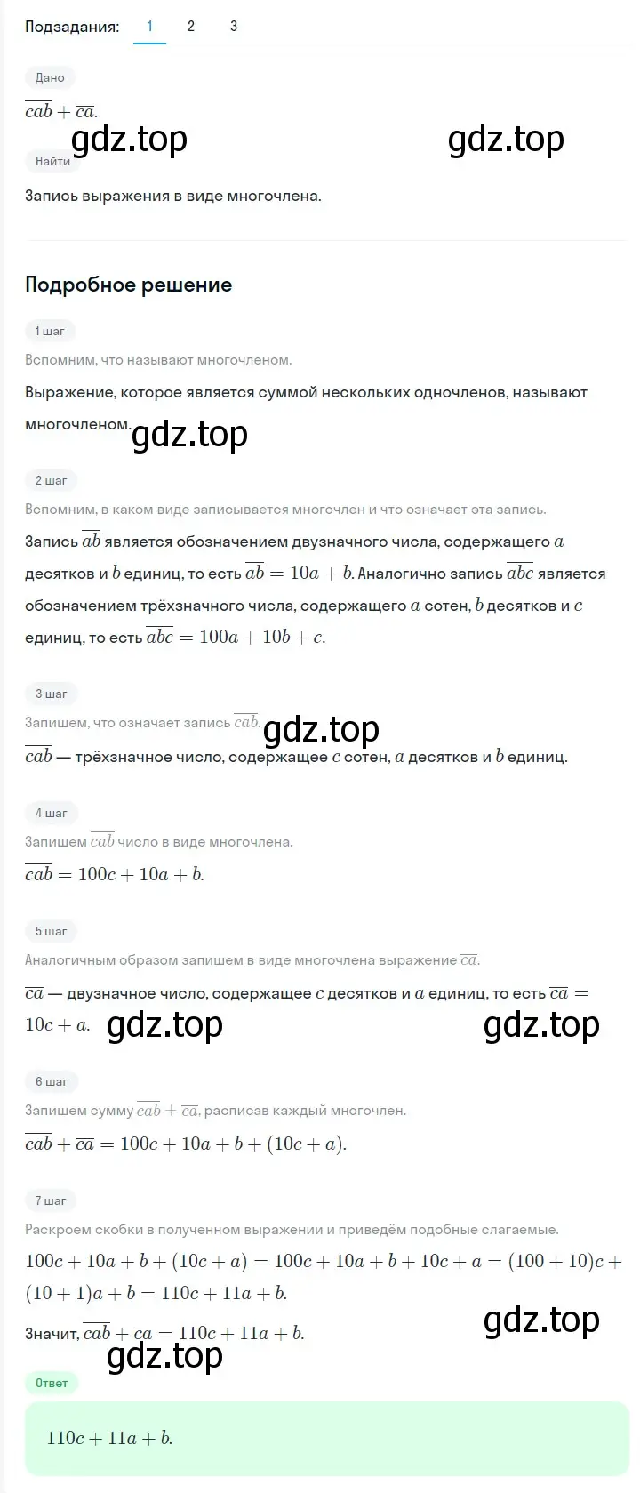 Решение 2. номер 427 (страница 76) гдз по алгебре 7 класс Мерзляк, Полонский, учебник