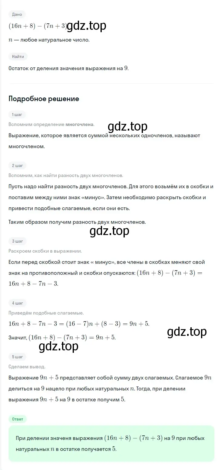 Решение 2. номер 431 (страница 76) гдз по алгебре 7 класс Мерзляк, Полонский, учебник