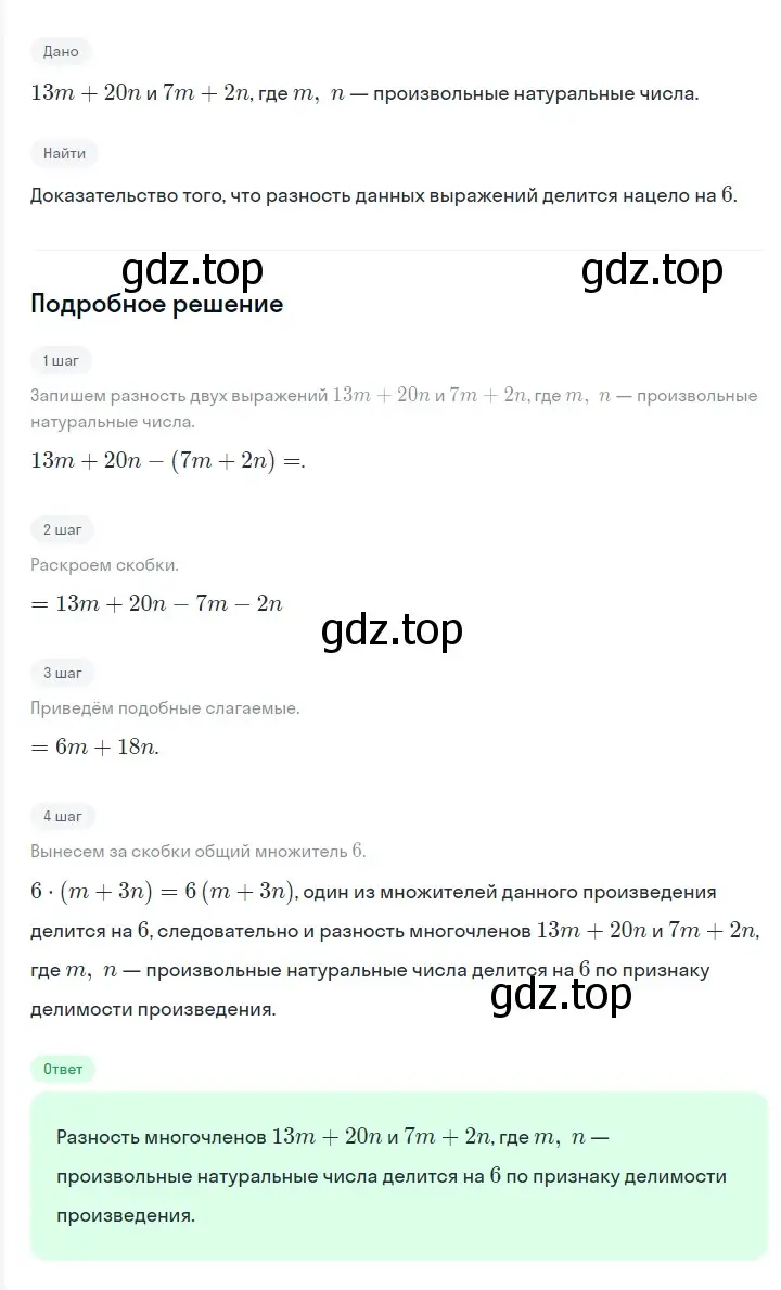 Решение 2. номер 432 (страница 76) гдз по алгебре 7 класс Мерзляк, Полонский, учебник