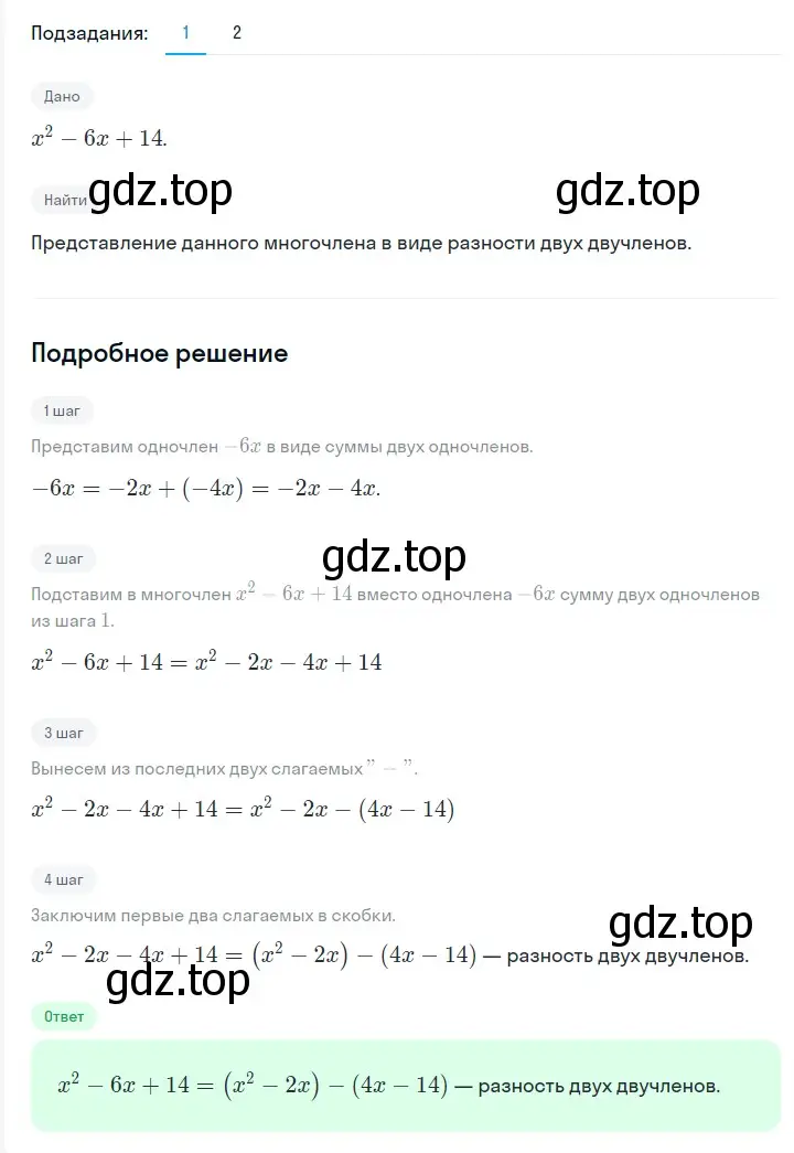 Решение 2. номер 439 (страница 77) гдз по алгебре 7 класс Мерзляк, Полонский, учебник