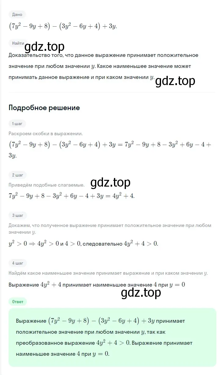 Решение 2. номер 442 (страница 77) гдз по алгебре 7 класс Мерзляк, Полонский, учебник