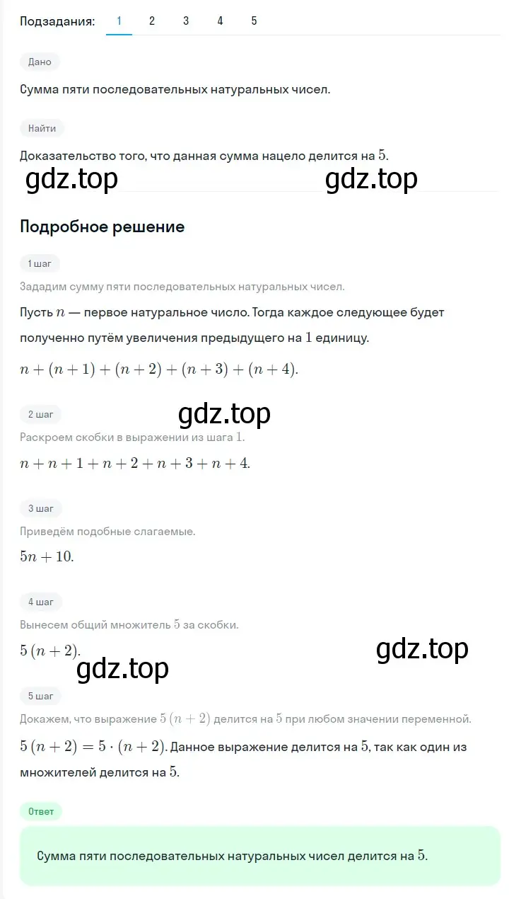 Решение 2. номер 443 (страница 77) гдз по алгебре 7 класс Мерзляк, Полонский, учебник