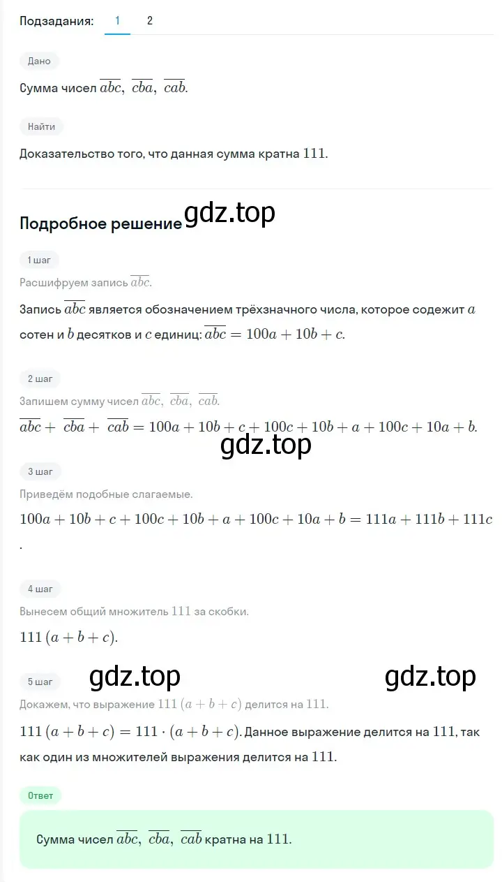 Решение 2. номер 446 (страница 78) гдз по алгебре 7 класс Мерзляк, Полонский, учебник