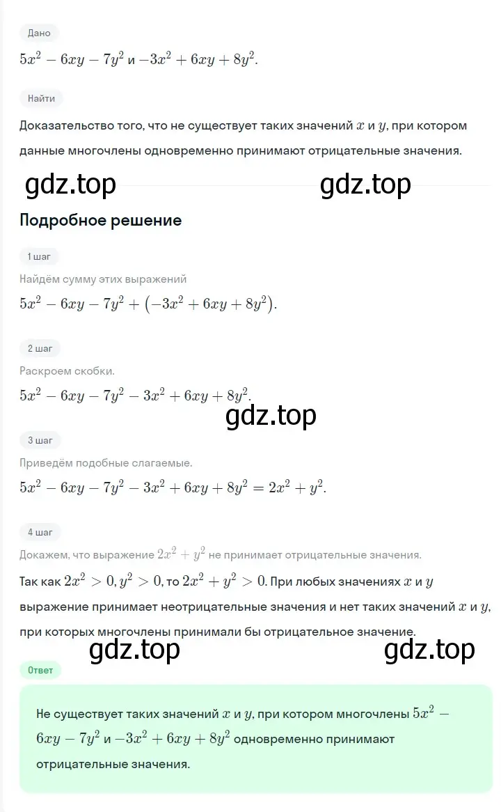 Решение 2. номер 447 (страница 78) гдз по алгебре 7 класс Мерзляк, Полонский, учебник