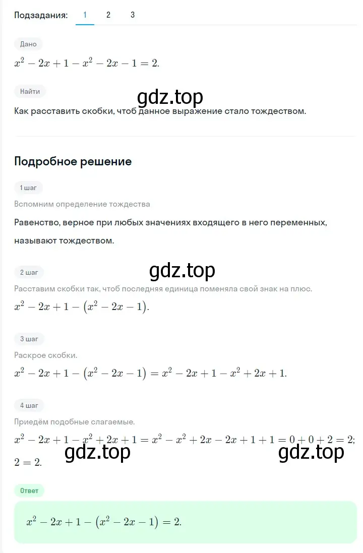 Решение 2. номер 448 (страница 78) гдз по алгебре 7 класс Мерзляк, Полонский, учебник