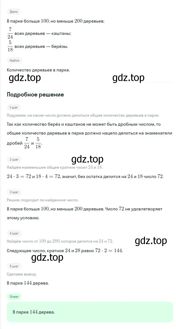 Решение 2. номер 452 (страница 78) гдз по алгебре 7 класс Мерзляк, Полонский, учебник