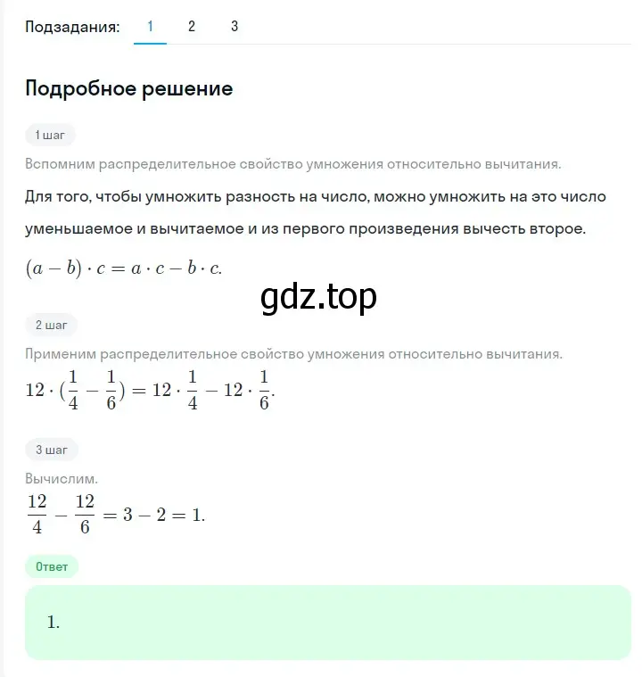 Решение 2. номер 454 (страница 78) гдз по алгебре 7 класс Мерзляк, Полонский, учебник