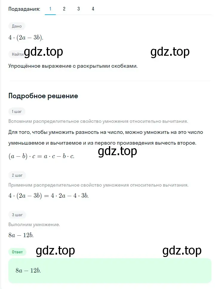 Решение 2. номер 455 (страница 79) гдз по алгебре 7 класс Мерзляк, Полонский, учебник