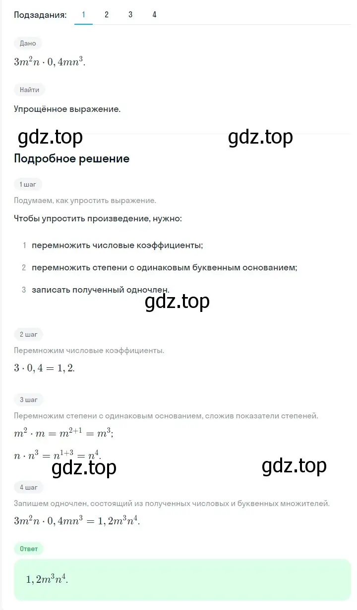 Решение 2. номер 456 (страница 79) гдз по алгебре 7 класс Мерзляк, Полонский, учебник