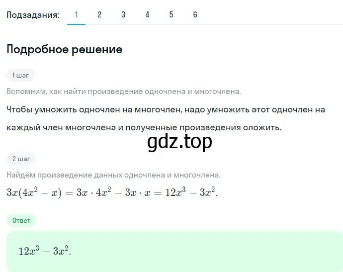 Решение 2. номер 461 (страница 83) гдз по алгебре 7 класс Мерзляк, Полонский, учебник