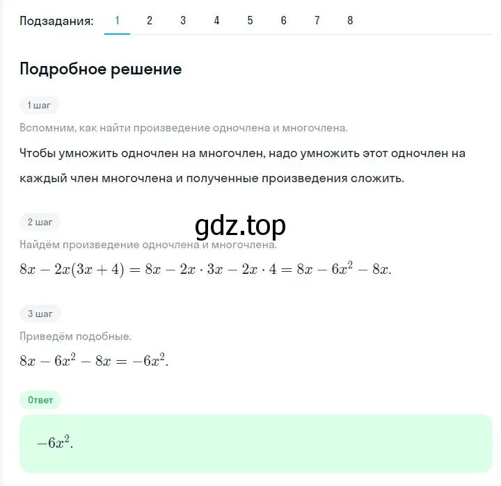 Решение 2. номер 462 (страница 83) гдз по алгебре 7 класс Мерзляк, Полонский, учебник