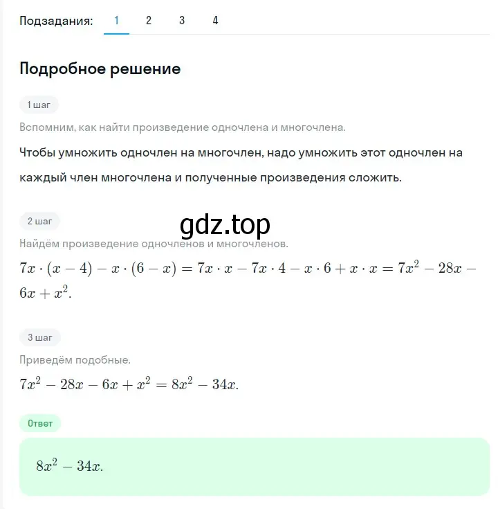 Решение 2. номер 463 (страница 83) гдз по алгебре 7 класс Мерзляк, Полонский, учебник