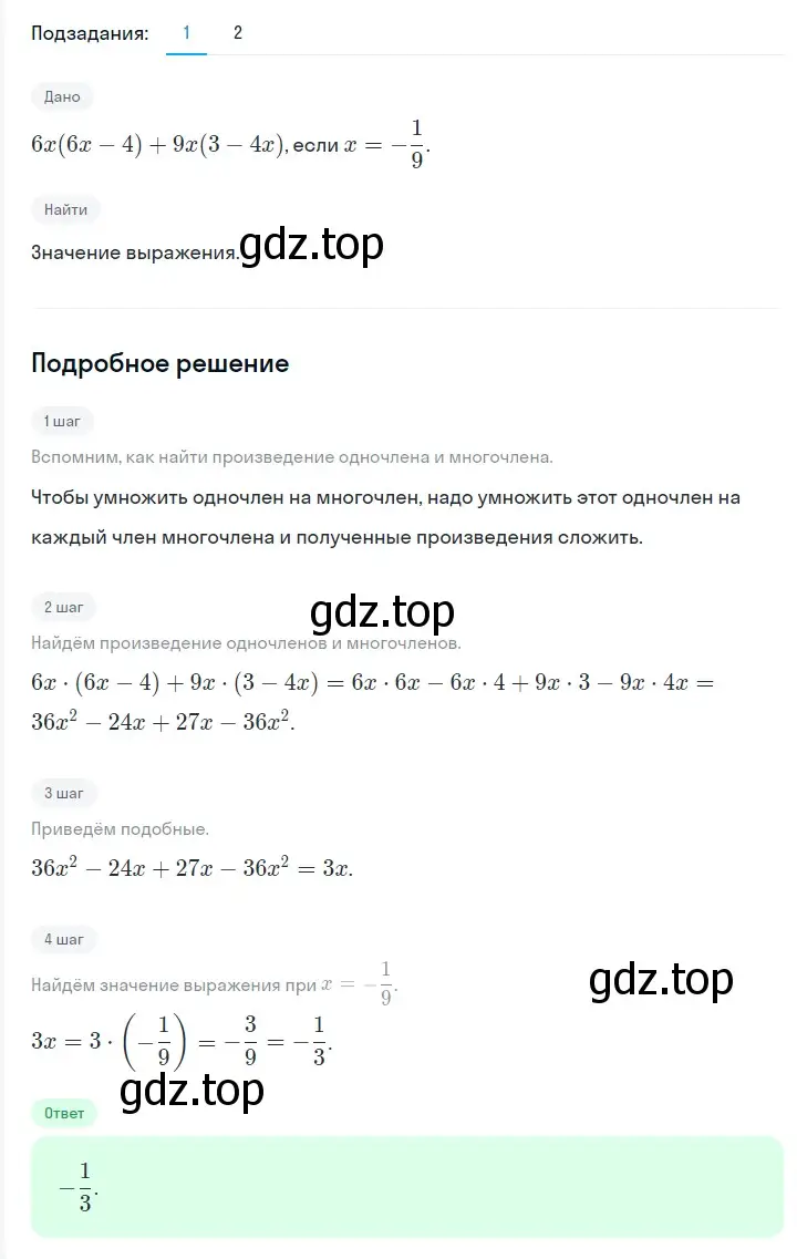 Решение 2. номер 465 (страница 83) гдз по алгебре 7 класс Мерзляк, Полонский, учебник