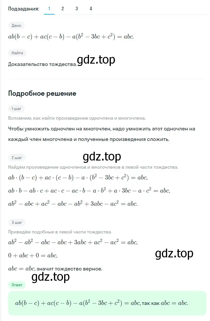 Решение 2. номер 468 (страница 83) гдз по алгебре 7 класс Мерзляк, Полонский, учебник