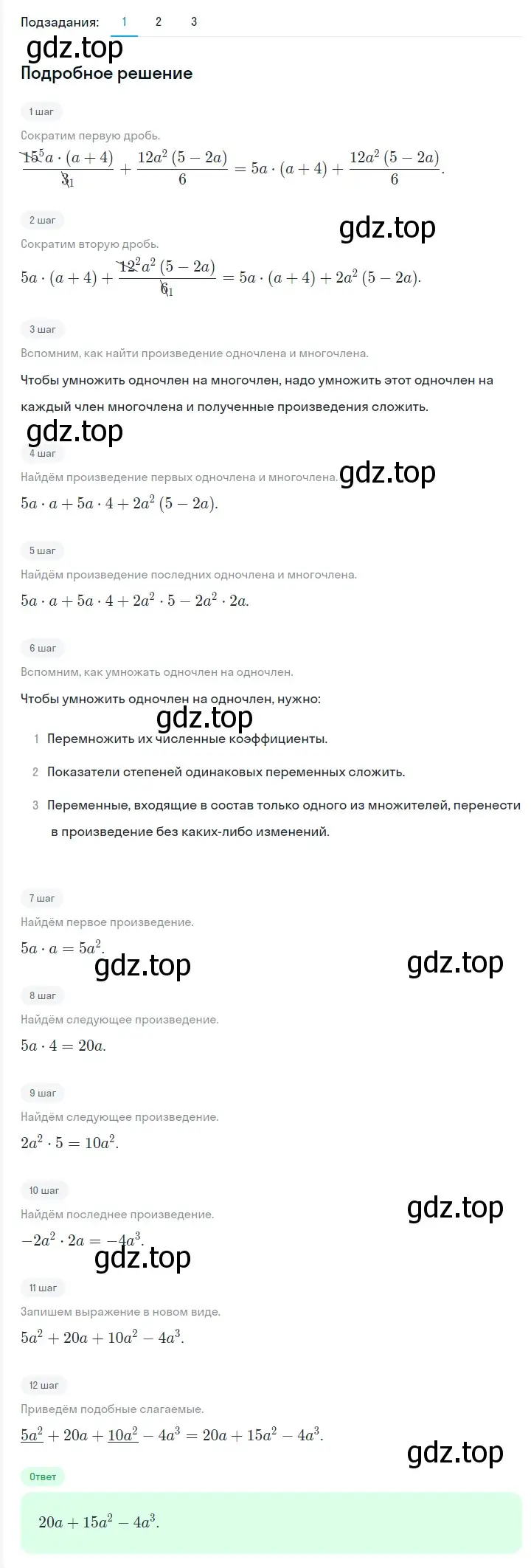 Решение 2. номер 472 (страница 84) гдз по алгебре 7 класс Мерзляк, Полонский, учебник