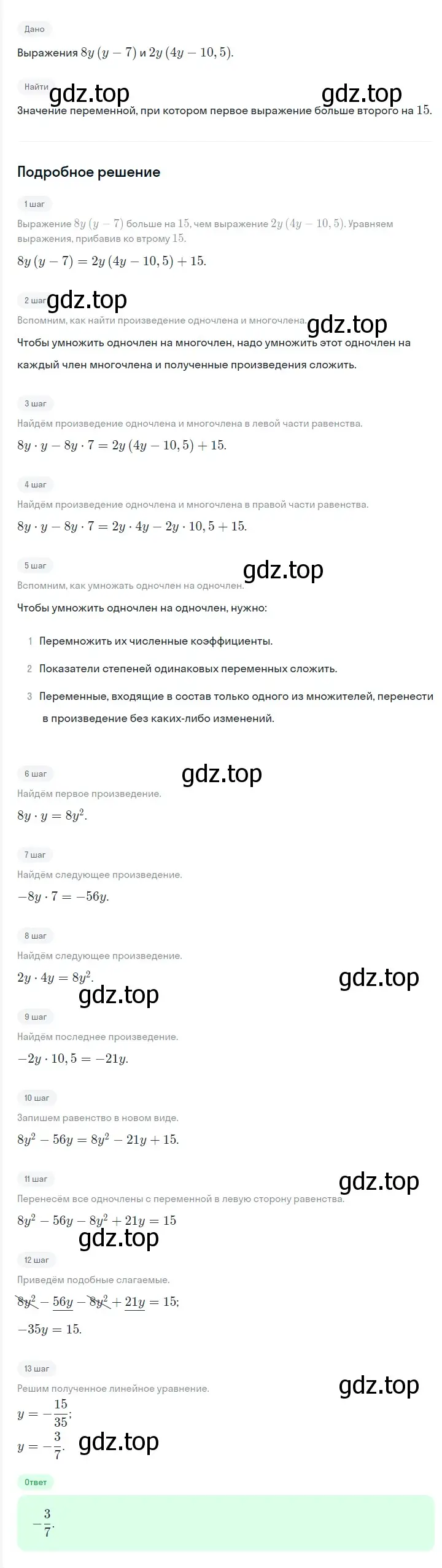 Решение 2. номер 476 (страница 84) гдз по алгебре 7 класс Мерзляк, Полонский, учебник