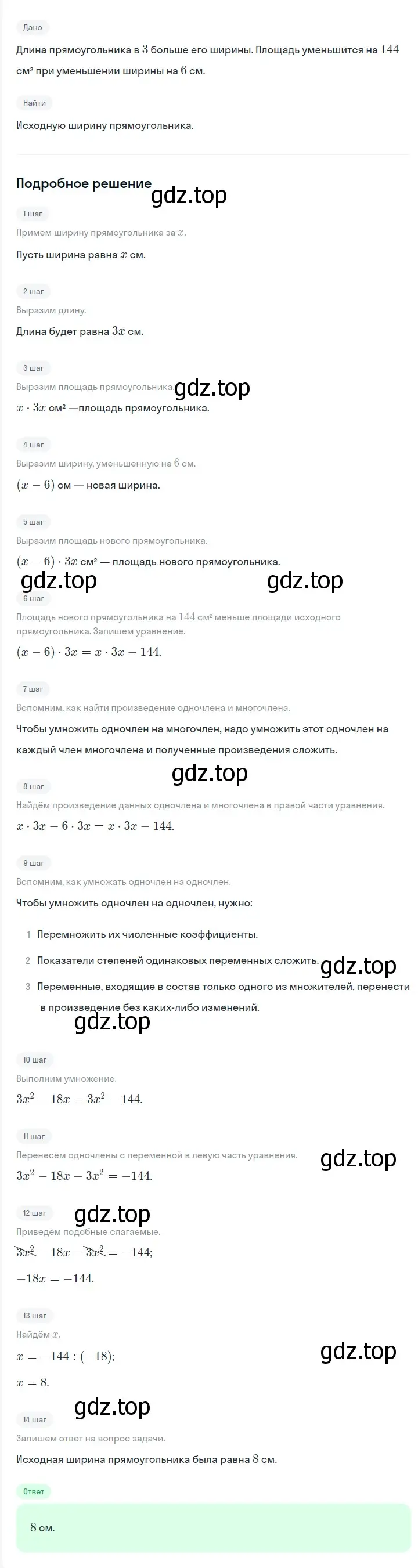 Решение 2. номер 477 (страница 84) гдз по алгебре 7 класс Мерзляк, Полонский, учебник