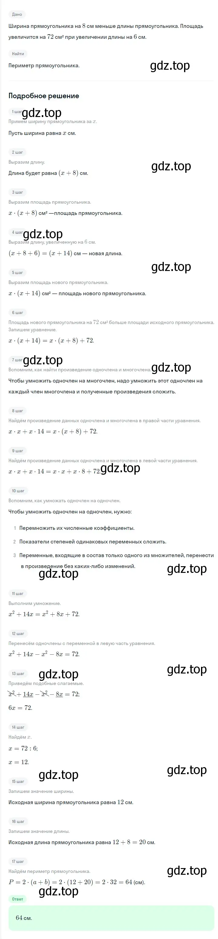 Решение 2. номер 478 (страница 84) гдз по алгебре 7 класс Мерзляк, Полонский, учебник