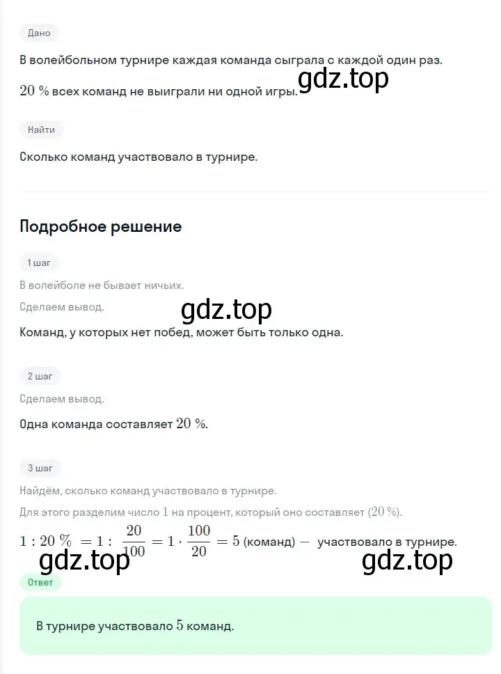 Решение 2. номер 497 (страница 86) гдз по алгебре 7 класс Мерзляк, Полонский, учебник