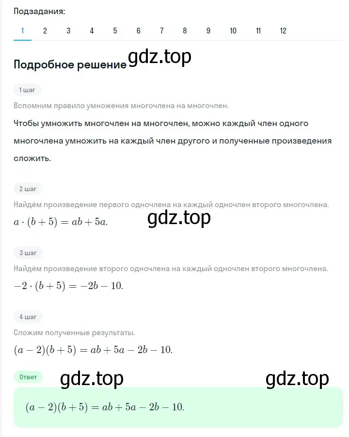 Решение 2. номер 498 (страница 88) гдз по алгебре 7 класс Мерзляк, Полонский, учебник