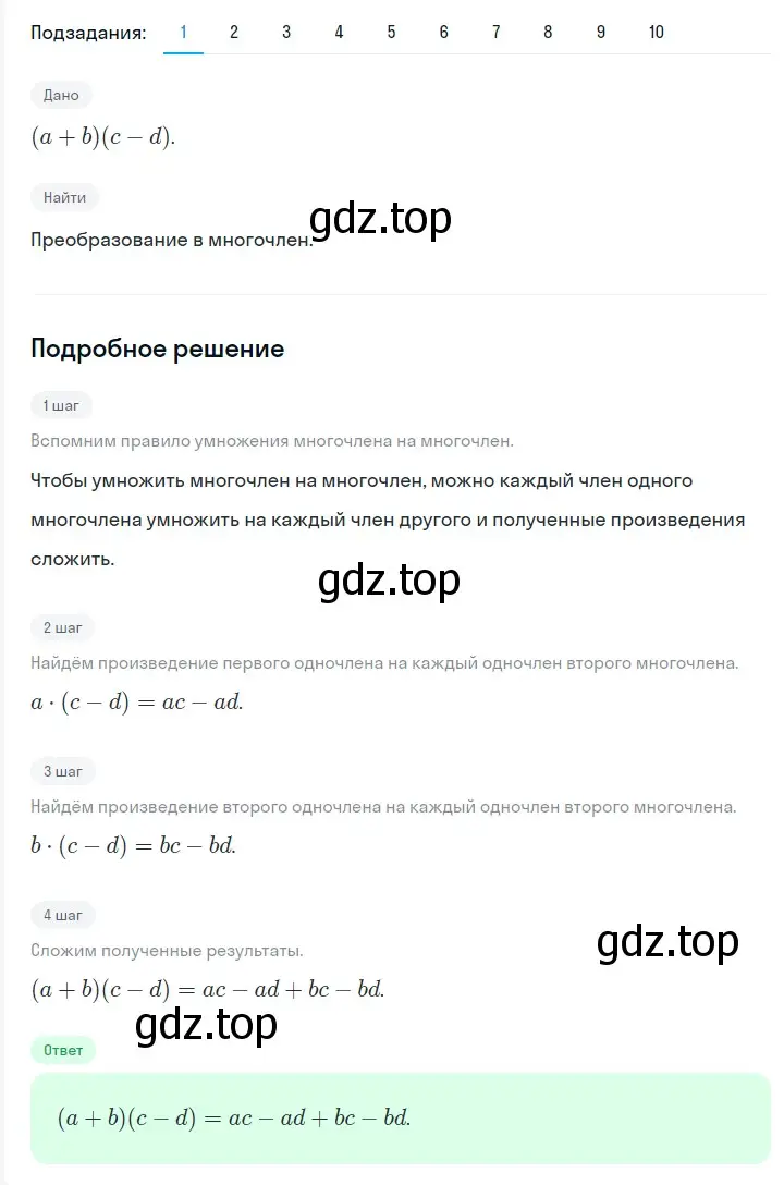 Решение 2. номер 499 (страница 88) гдз по алгебре 7 класс Мерзляк, Полонский, учебник