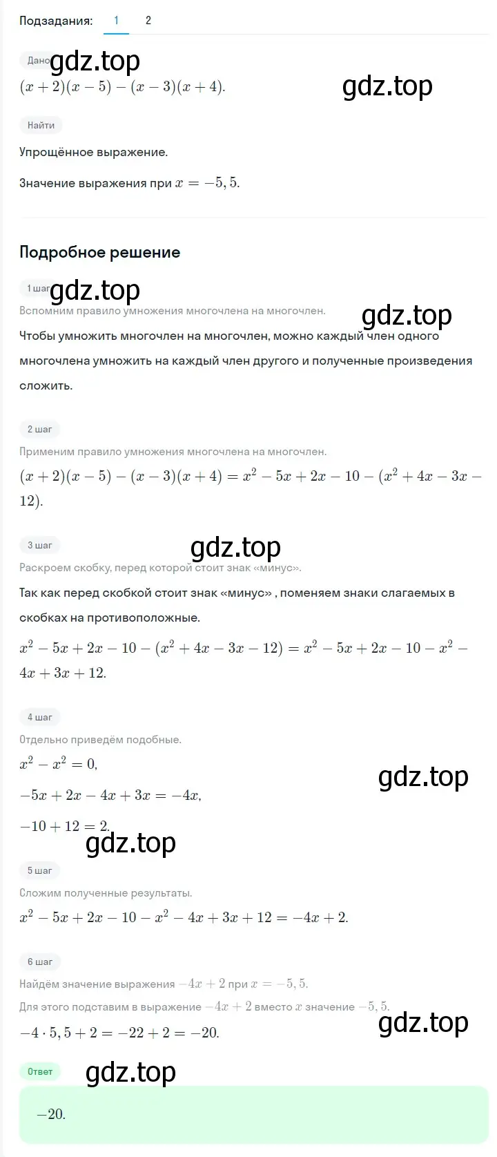 Решение 2. номер 502 (страница 89) гдз по алгебре 7 класс Мерзляк, Полонский, учебник