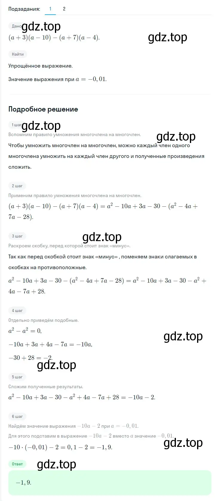 Решение 2. номер 503 (страница 89) гдз по алгебре 7 класс Мерзляк, Полонский, учебник