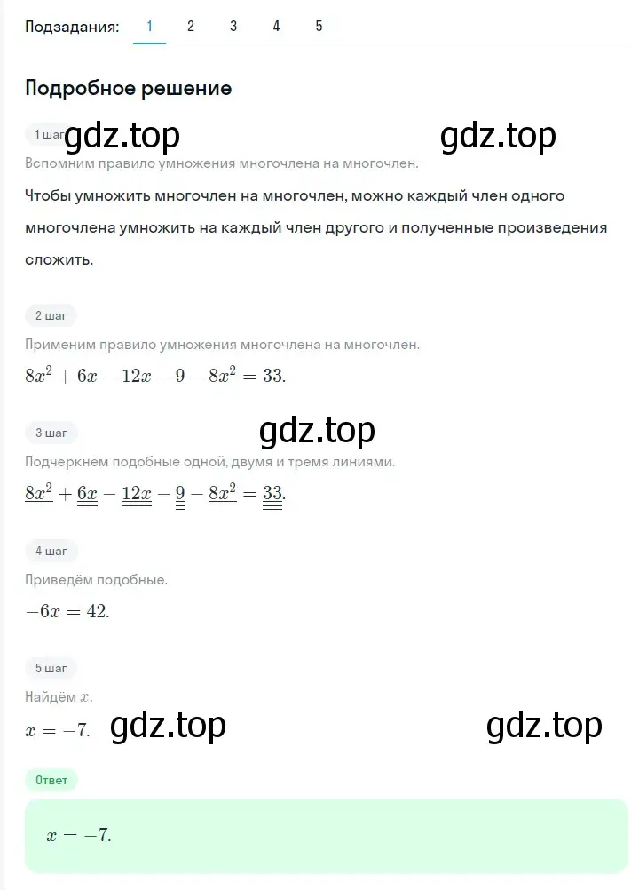 Решение 2. номер 504 (страница 89) гдз по алгебре 7 класс Мерзляк, Полонский, учебник