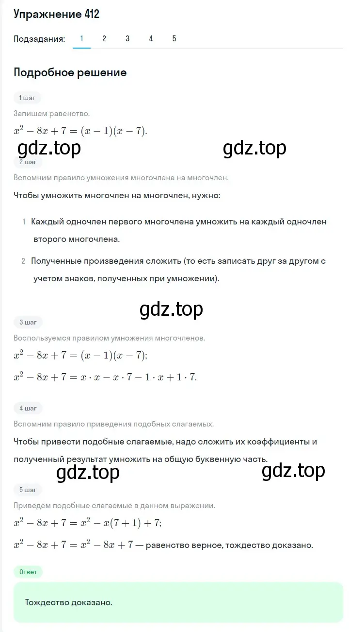 Решение 2. номер 518 (страница 90) гдз по алгебре 7 класс Мерзляк, Полонский, учебник