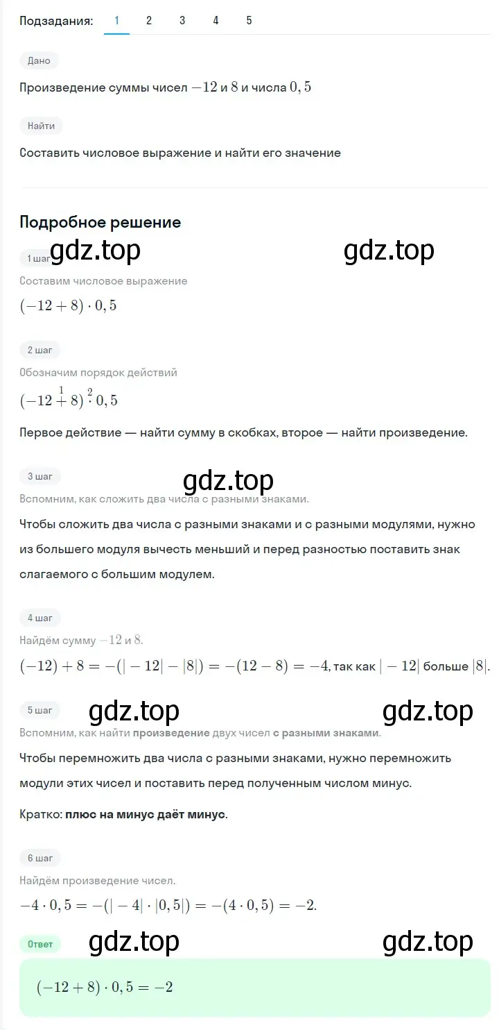 Решение 2. номер 52 (страница 10) гдз по алгебре 7 класс Мерзляк, Полонский, учебник