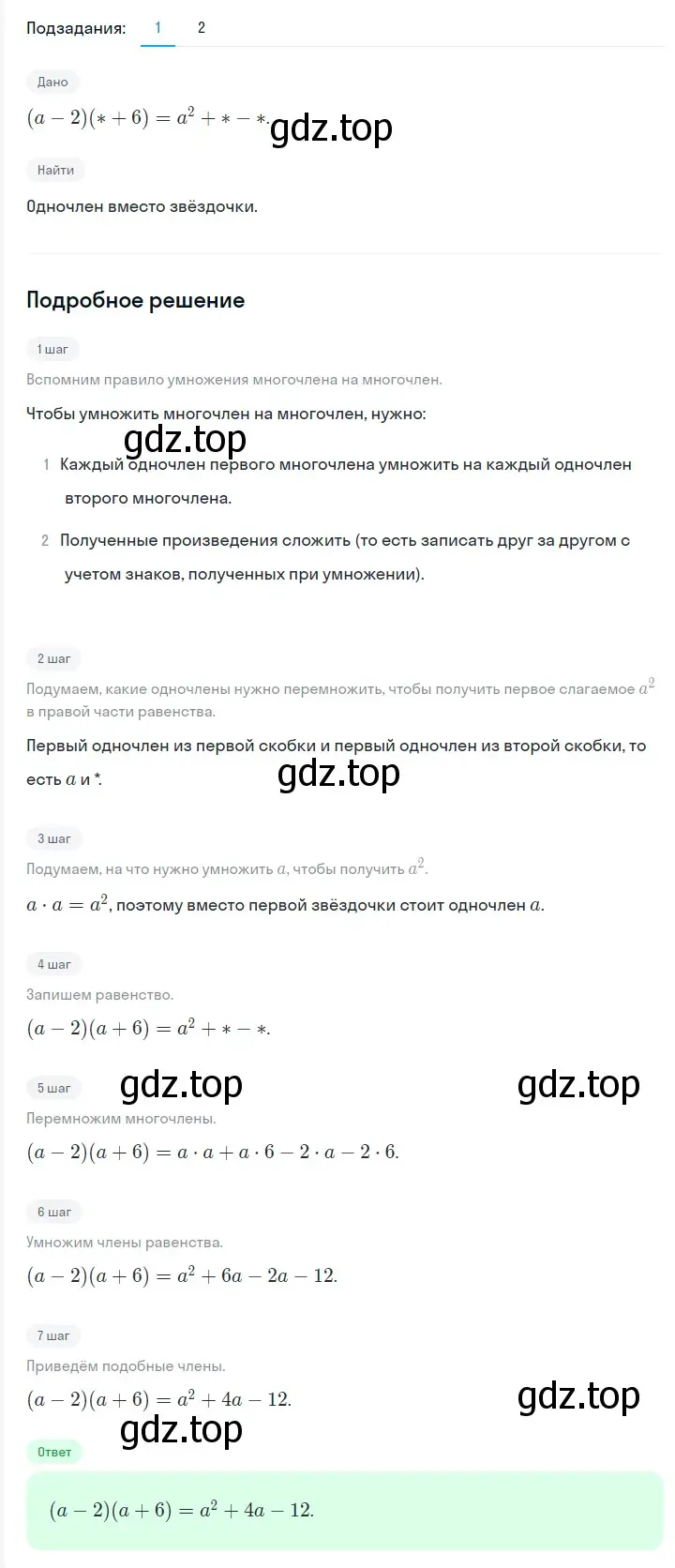 Решение 2. номер 522 (страница 90) гдз по алгебре 7 класс Мерзляк, Полонский, учебник