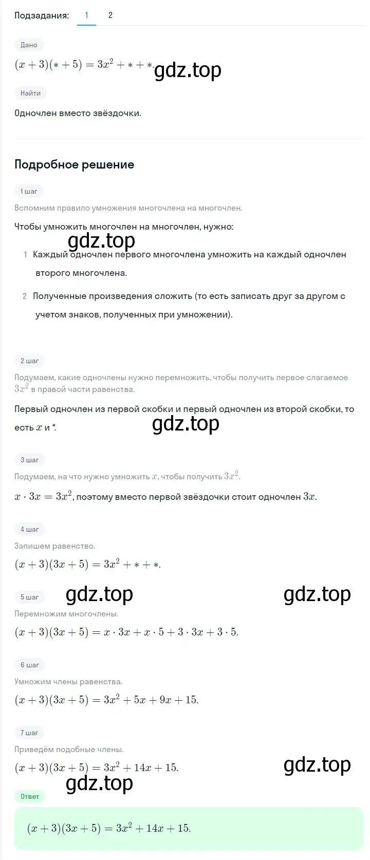 Решение 2. номер 523 (страница 91) гдз по алгебре 7 класс Мерзляк, Полонский, учебник