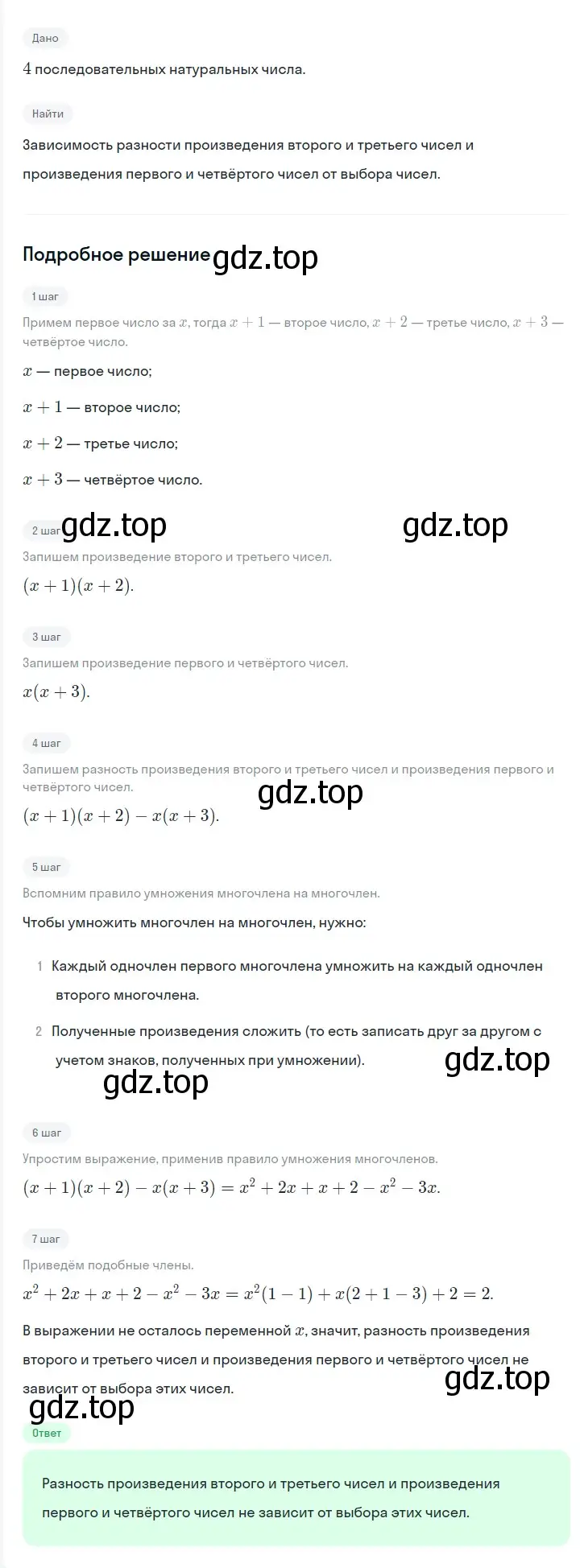 Решение 2. номер 524 (страница 91) гдз по алгебре 7 класс Мерзляк, Полонский, учебник