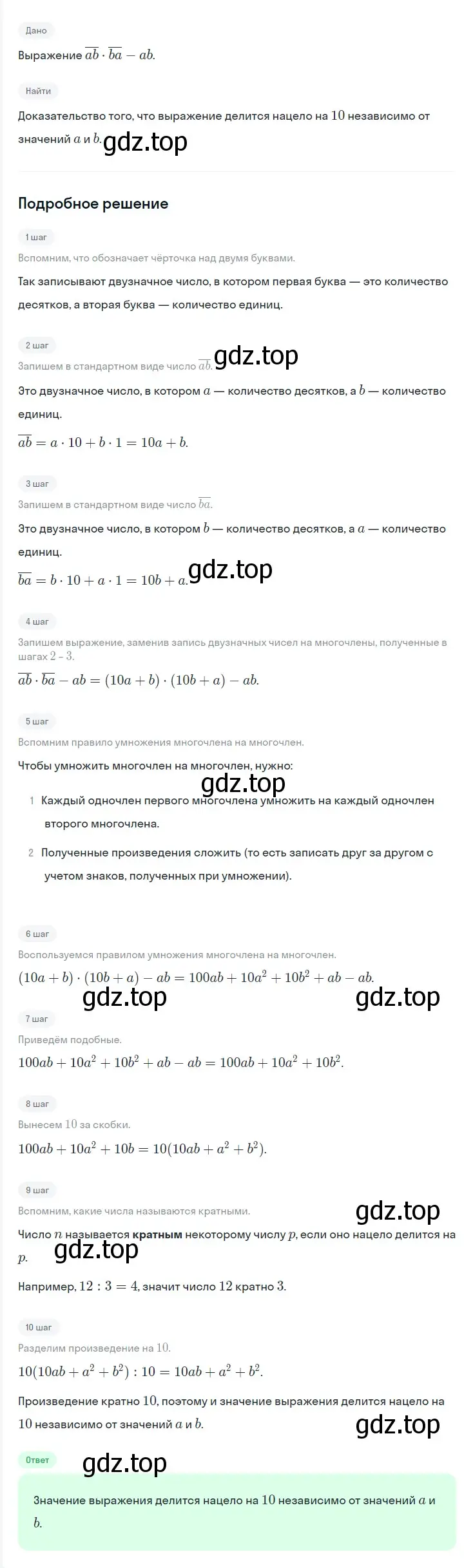 Решение 2. номер 526 (страница 91) гдз по алгебре 7 класс Мерзляк, Полонский, учебник