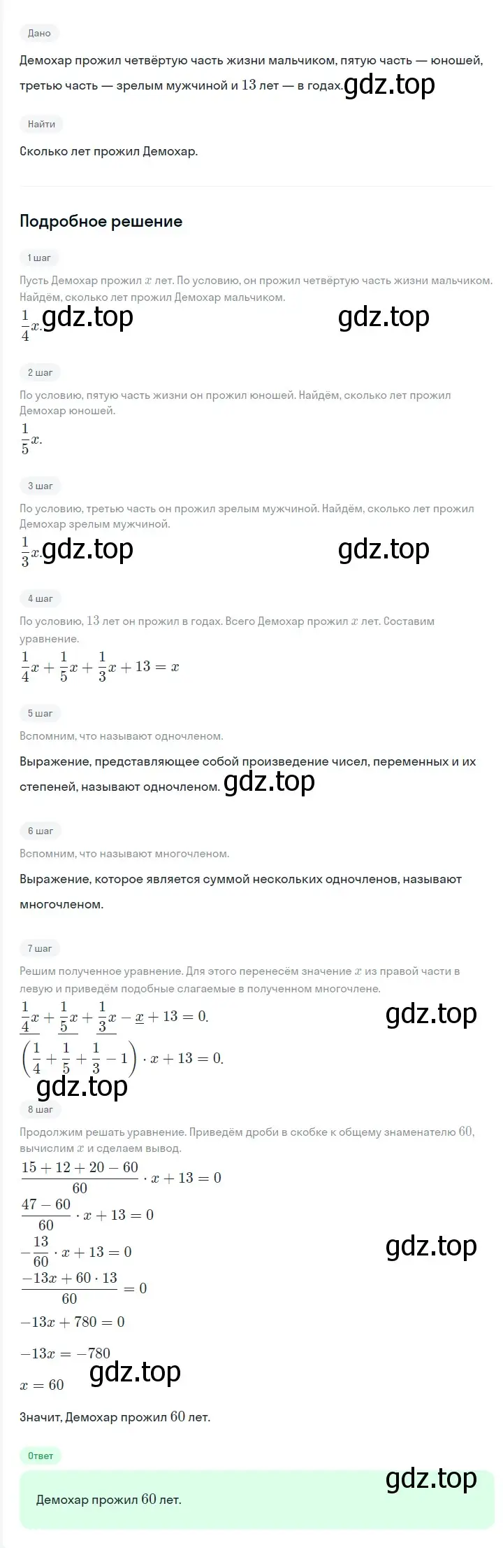 Решение 2. номер 535 (страница 91) гдз по алгебре 7 класс Мерзляк, Полонский, учебник